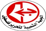 جبهه خلق فلسطین انتخاب رهبر جدید ایران را تبریک گفت