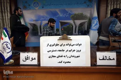 مرحله نهایی یازدهمین دوره مسابقات مناظره دانشجویی دانشجویان دانشگاه تهران