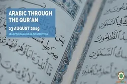 تعلیم العربیة بالقرآن في سنغافورة