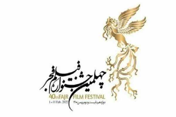 “Ubicación de Mahdi” acapara los premios del 40.º Festival de Fayr