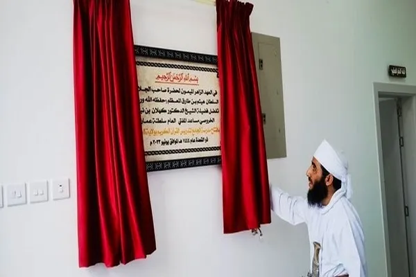 سلطنة عمان: الاحتفال بافتتاح مدرسة الجامع لتدريس القرآن بولاية 