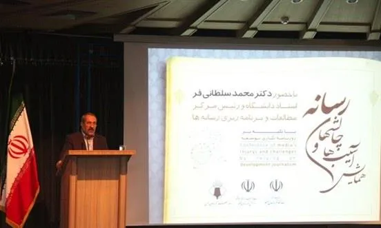 اخلاق رسانه‌ای و رسانه‌ اخلاقی مورد توجه باشد