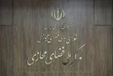 تصویب سند برنامه جامع «ترویج و ارتقای سواد فضای مجازی»