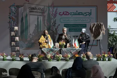 رویداد «اردی‌بهشت کتاب»