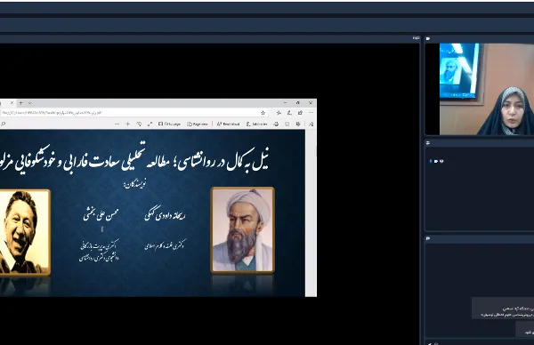 تفاوت دیدگاه فارابی و مزلو درباره میل انسان به کمال