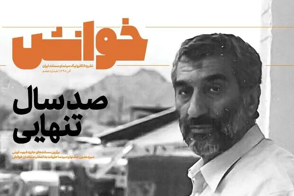 «عبدالله والی»، شخصیتی که باید بشناسید/ نظر رهبر انقلاب در مورد والی