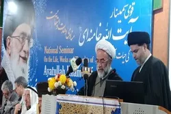 Penyelenggaraan Acara Penutupan Seminar Kajian Karya dan Pemikiran Pemimpin Tertinggi Revolusi