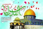 بیانیه حوزه علمیه خواهران یزد در گرامیداشت روز قدس