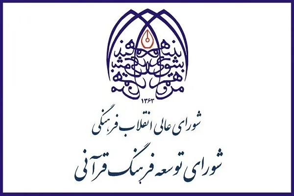 حجت‌الاسلام شهیدی‌پور در تعلیم و فنون قرائت قرآن صاحب‌نظر بود