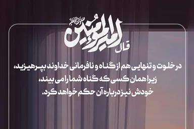 طرح | خلوت در محضر خدا