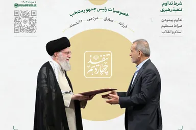 اطلاع‌نگاشت | ایران، عقلانیت، متانت