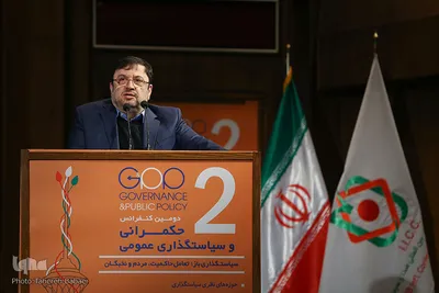 همایش «حکمرانی و سیاستگذاری عمومی»