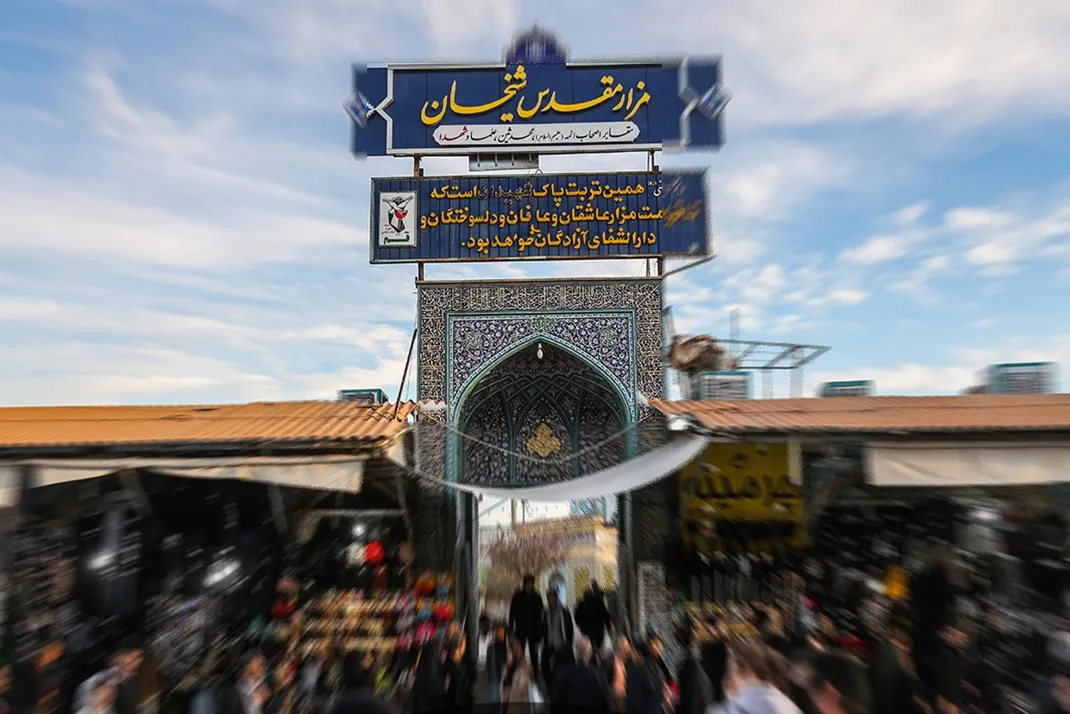 شیخان؛ گنجینه‌ای بی‌نظیر از علما و محدثین شیعه