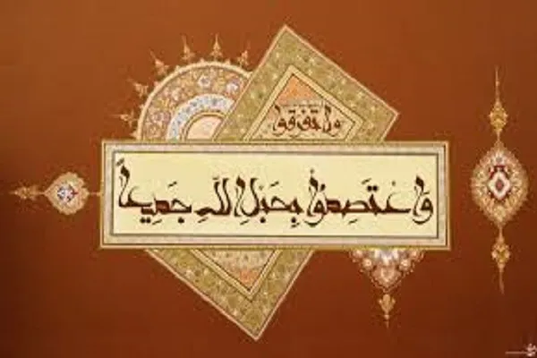 L'unité dans la société islamique, l'approche commune du Prophète (psl) et de l'Imam Sadegh (as)