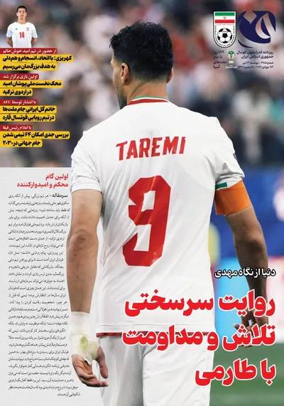 صفحات نخست روزنامه‌های دوشنبه ۲۲ تیر ۱۴۰۵