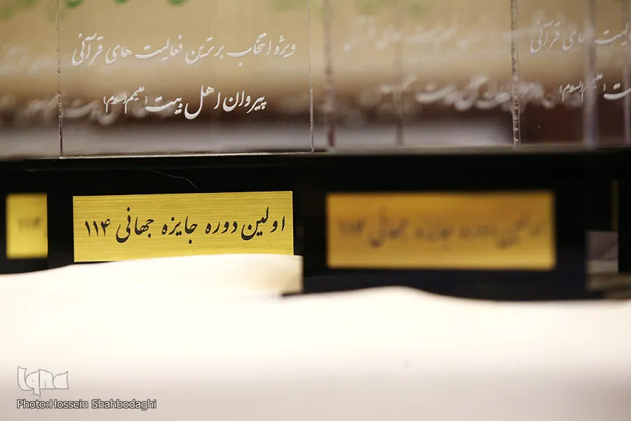 ختام الدورة الأولى من جائزة 114 العالمية في إیران