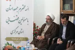 نشست هم‌اندیشی ائمه جمعه استان مرکزی با مسئولان قضایی