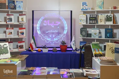 چهارمین روز نمایشگاه بین‌المللی کتاب تهران
