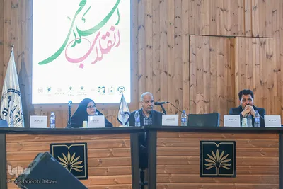 همایش علمی یک روزه «انقلاب اسلامی در منظومه فکری امام خمینی (ره)، از نظریه تا عمل»
