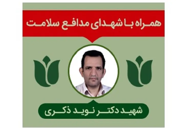 شهیدی که تا آخرین لحظه زندگی به محرومان خدمت کرد