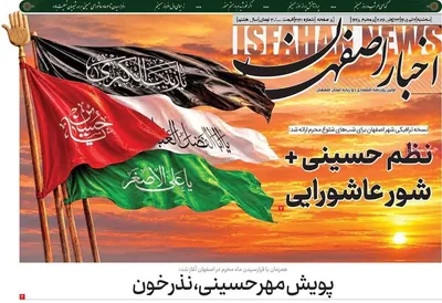 صفحات نخست روزنامه‌های سه‌شنبه ۲ تیر ۱۴۰۵