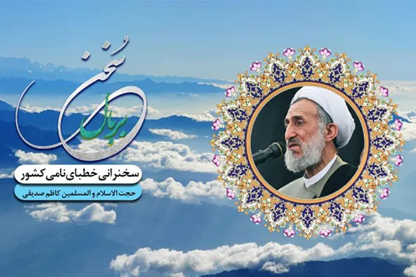 بررسی شخصیت حضرت زهرا(س) در رادیو معارف