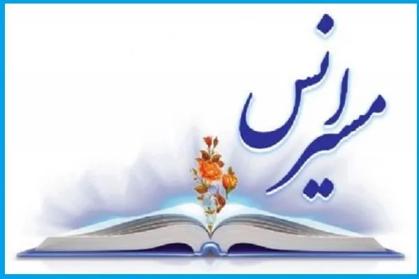آموزش روخوانی قرآن در برنامه «مسیر انس» + صوت