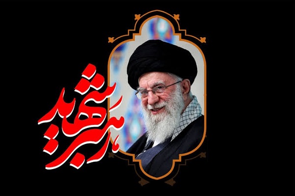رهبر شهید ایران