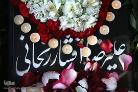مراسم دوازدهمین سالگرد اصحاب رسانه