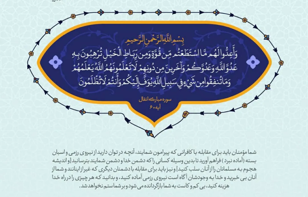 استطاعت جامعه اسلامی با توان‌افزایی دائمی امکان‌پذیر است