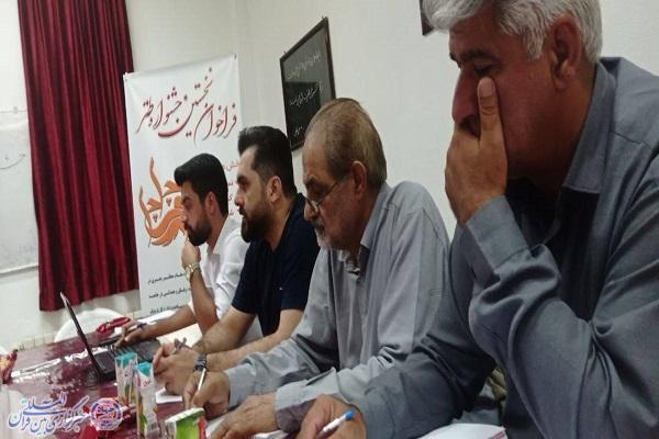 نشست اعضای ستاد نخستین جشنواره طنز «چلچلی» مازندران
