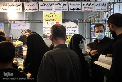 بخش نشر مکتوب و دیجیتال نمایشگاه بین المللی قرآن کریم