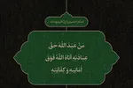 طرح | پاداش عبادت حقيقى خداوند