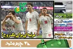 صفحات نخست روزنامه‌های دوشنبه ۲۸ اردیبهشت ۱۴۰۵