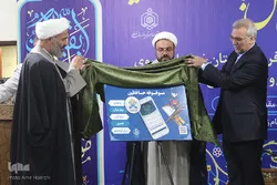 عرض تطبیق شامل لتعلیم القرآن الكريم في إیران