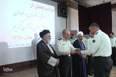 تجلیل از قاریان و فعالان قرآنی نیروی انتظامی چهارمحال و بختیاری
