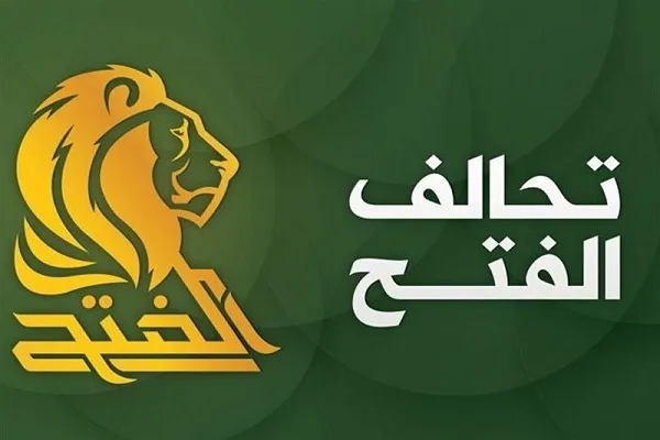 بیانیه فراکسیون «الفتح» عراق درباره استعفای العامری
