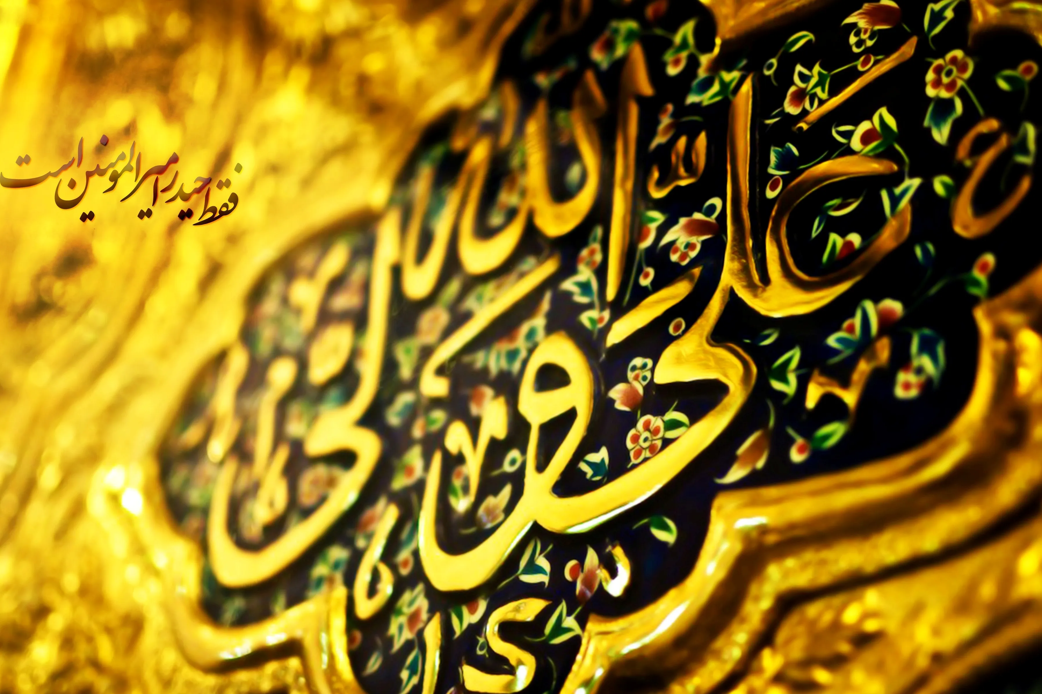 استخراج مبانی مدیریت و فرماندهی از منظر مولای متقیان علی(ع)