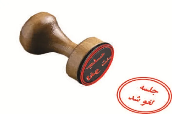 جلسه هیئت مدیره اتحادیه قرآنی استان تهران به حد نصاب نرسید