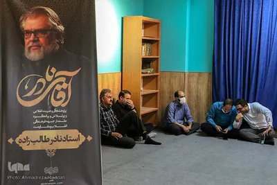 بزرگداشت «نادر طالب‌زاده» در شیراز