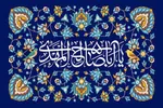 انتظار؛ زبان مشترک ادیان برای مقابله با ظلم