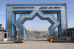Conference on ‘Int’l System, Regional Developments, Iran’s Foreign Policy’ Slated for Monday