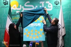 چار سو پروگرام اور سات ممالک کے وزراء ثقافت کی قرآنی نمایش میں شرکت