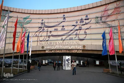 سی و ششمین جشنواره فیلم فجر