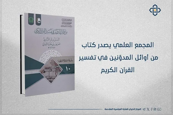 إصدار كتاب 