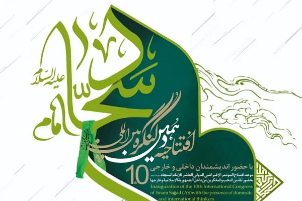 Pakistan'da duanın insan yaşamına etkisi konferansı düzenleniyor