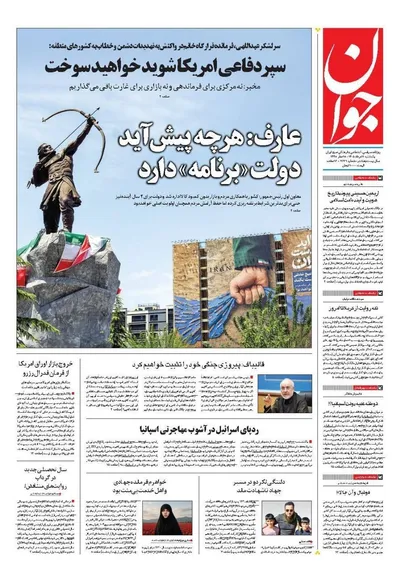 صفحات نخست روزنامه‌های یکشنبه ۱۱ مرداد ۱۴۰۵