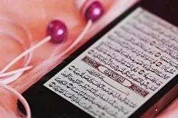 «MP۳QURAN»؛ تلاوت ڈاون لوڈ کرنے کا عظیم منبع