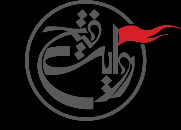 پخش مجموعه «حماسه سوم» از شبکه مستند