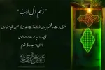 پادکست | نمازِ باران میرزاحسین